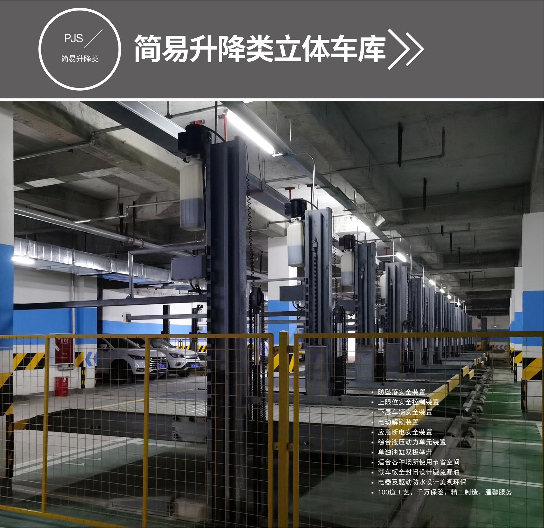 俯仰簡(jiǎn)易式立體車(chē)庫(kù)簡(jiǎn)易升降式停車(chē)設(shè)備
