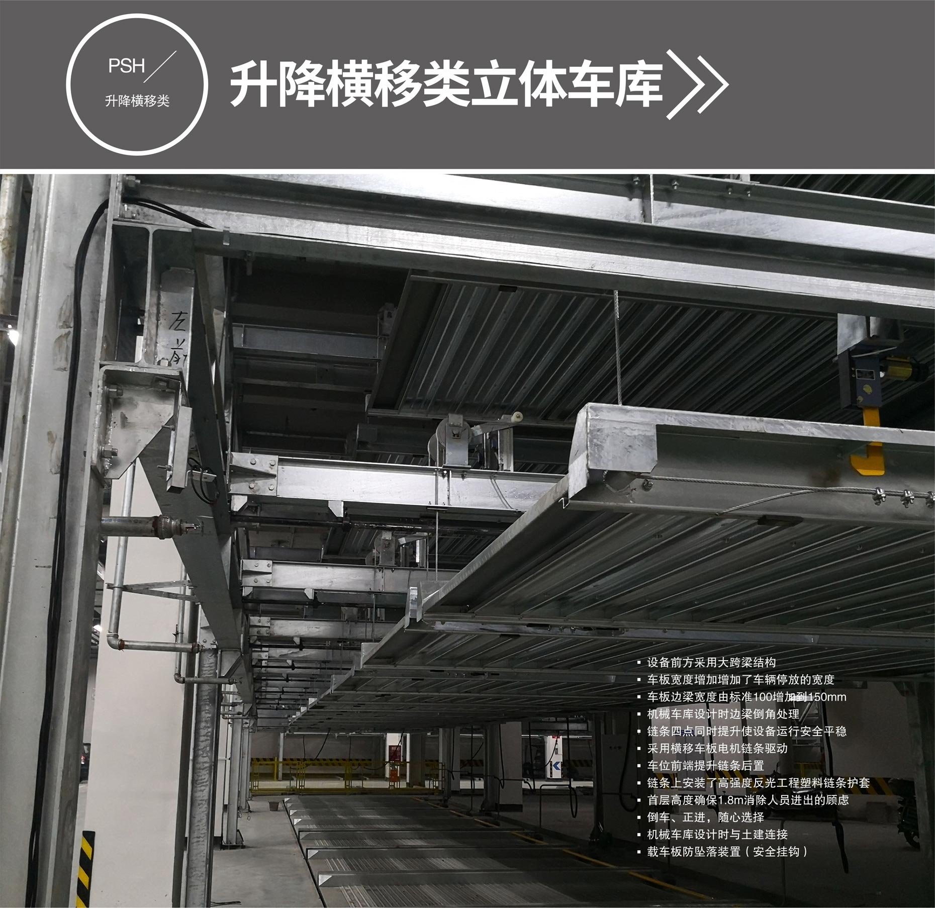 俯仰簡(jiǎn)易式立體車(chē)庫(kù)升降橫移式立體車(chē)庫(kù)