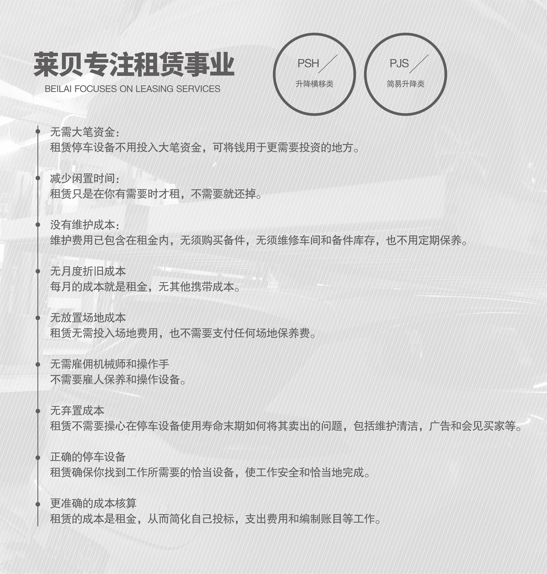 俯仰簡(jiǎn)易式立體車(chē)庫(kù)專注租賃經(jīng)營(yíng)